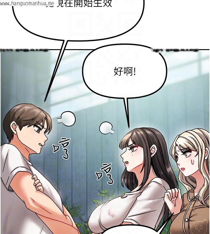 韩国漫画我家的女房客韩漫_我家的女房客-第6话-违反生活公约的代价在线免费阅读-韩国漫画-第120张图片