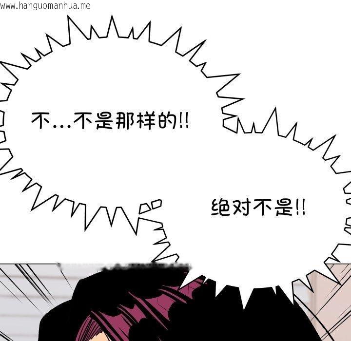 韩国漫画缺德邻居难相处韩漫_缺德邻居难相处-第34话在线免费阅读-韩国漫画-第202张图片
