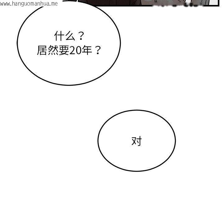 韩国漫画婚姻束缚韩漫_婚姻束缚-第34话在线免费阅读-韩国漫画-第40张图片