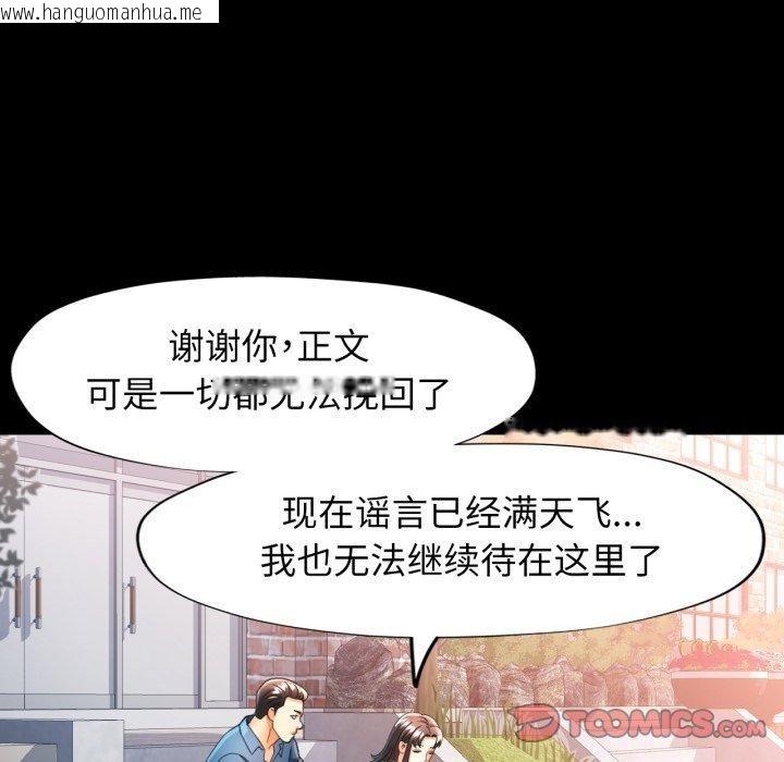 韩国漫画可以爱你吗韩漫_可以爱你吗-第57话在线免费阅读-韩国漫画-第117张图片