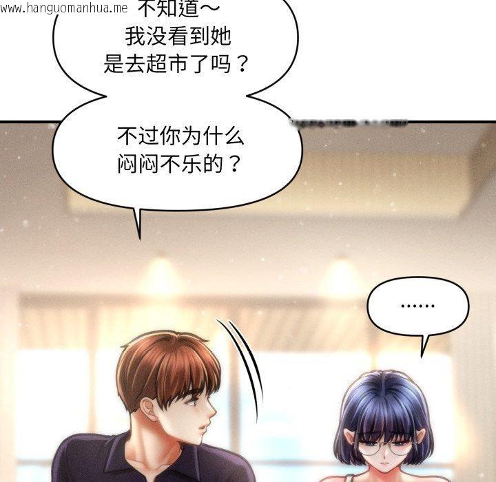 韩国漫画会长家的小儿子韩漫_会长家的小儿子-第20话在线免费阅读-韩国漫画-第54张图片