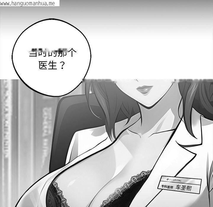 韩国漫画黑道X上班族/我身体里的那个家伙韩漫_黑道X上班族/我身体里的那个家伙-第14话在线免费阅读-韩国漫画-第118张图片