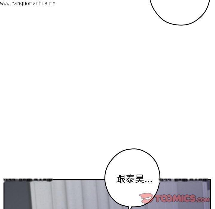 韩国漫画极乐之神韩漫_极乐之神-第46话在线免费阅读-韩国漫画-第76张图片