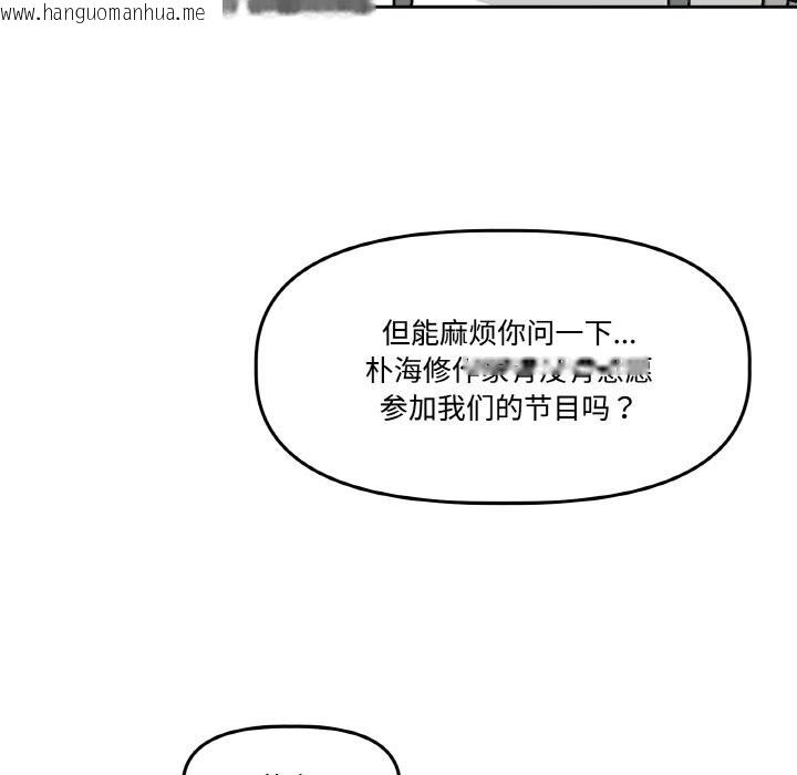 韩国漫画附属品少女的叛逆期韩漫_附属品少女的叛逆期-第4话在线免费阅读-韩国漫画-第50张图片
