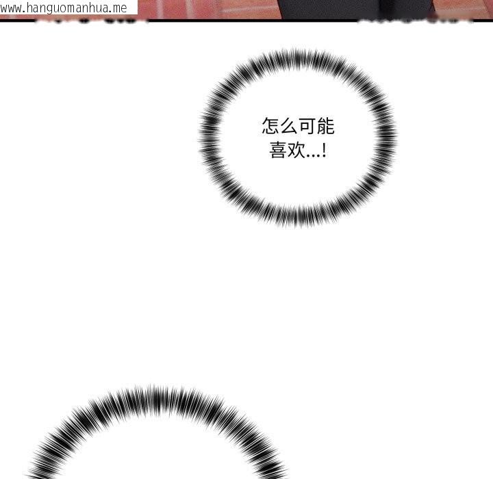 韩国漫画当狗不丢人韩漫_当狗不丢人-第10话在线免费阅读-韩国漫画-第67张图片