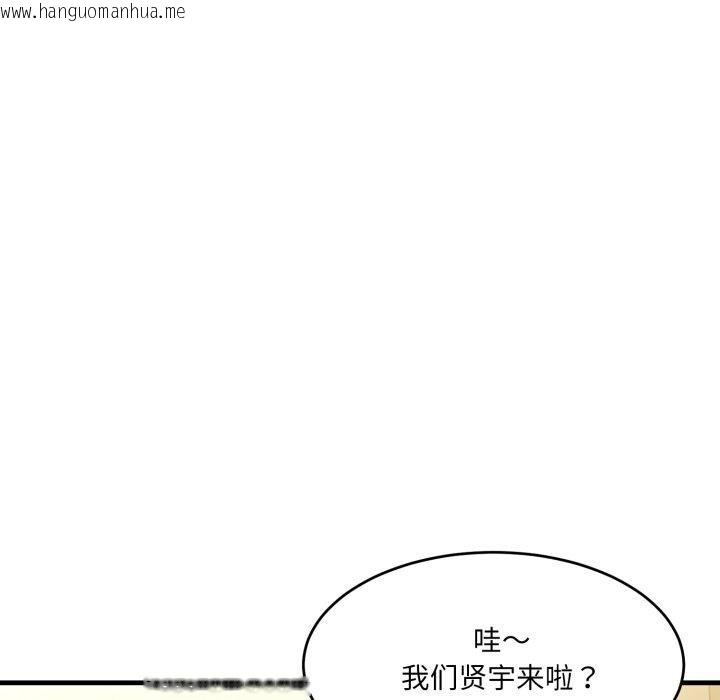 韩国漫画当狗不丢人韩漫_当狗不丢人-第9话在线免费阅读-韩国漫画-第134张图片
