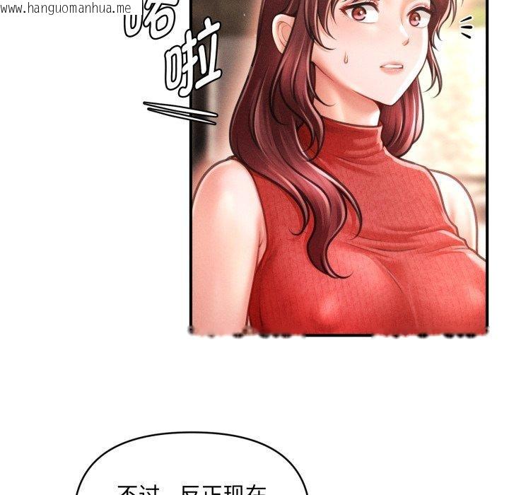 韩国漫画会长家的小儿子韩漫_会长家的小儿子-第19话在线免费阅读-韩国漫画-第96张图片