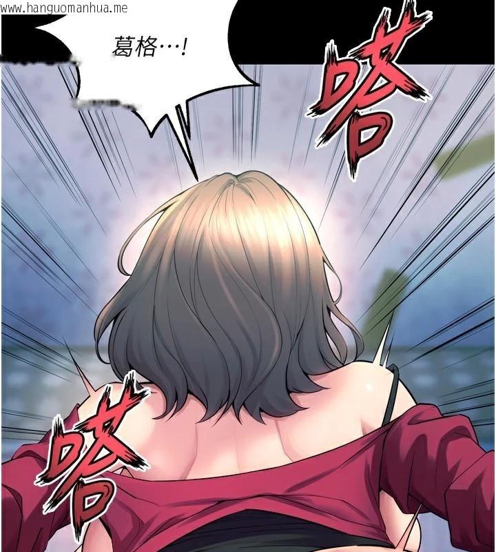 韩国漫画狱火重生韩漫_狱火重生-第22话-妳明明很想要还给我装?在线免费阅读-韩国漫画-第39张图片