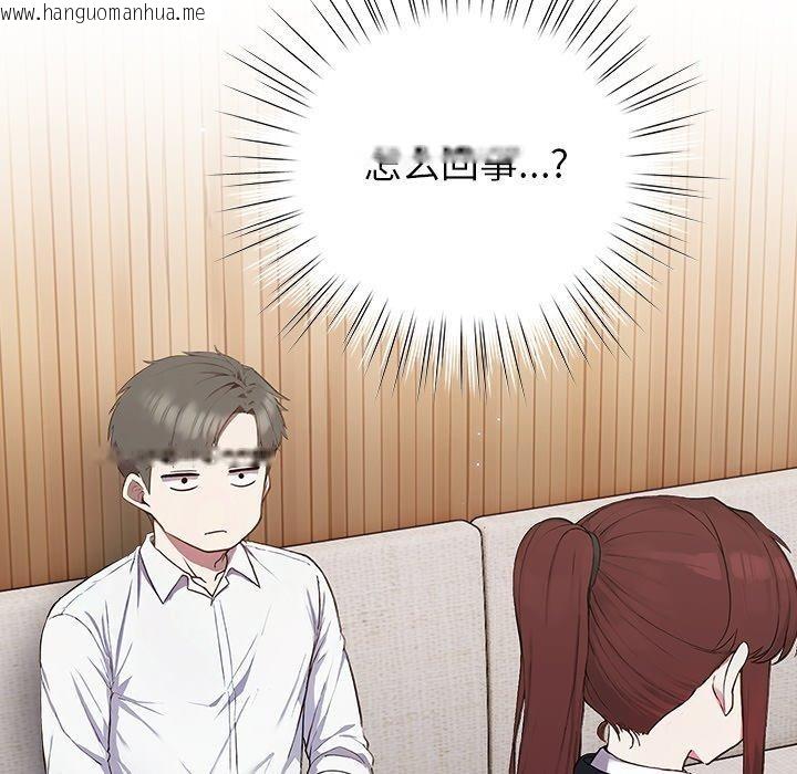 韩国漫画摸鱼生存指南韩漫_摸鱼生存指南-第4话在线免费阅读-韩国漫画-第52张图片