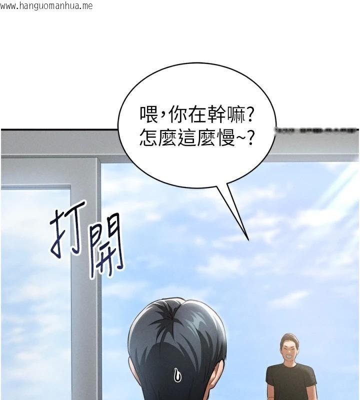 韩国漫画私密视角韩漫_私密视角-第36话-想被大肉棒插到高潮在线免费阅读-韩国漫画-第139张图片