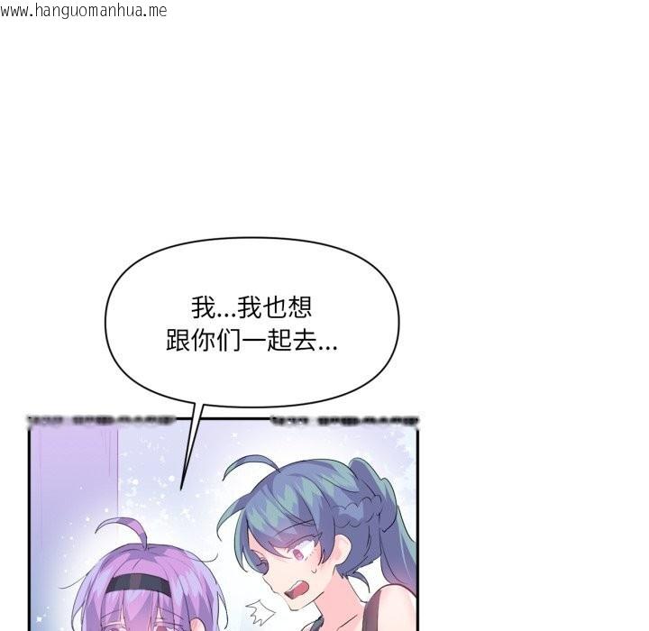 韩国漫画虚拟仙境韩漫_虚拟仙境-第13话在线免费阅读-韩国漫画-第73张图片