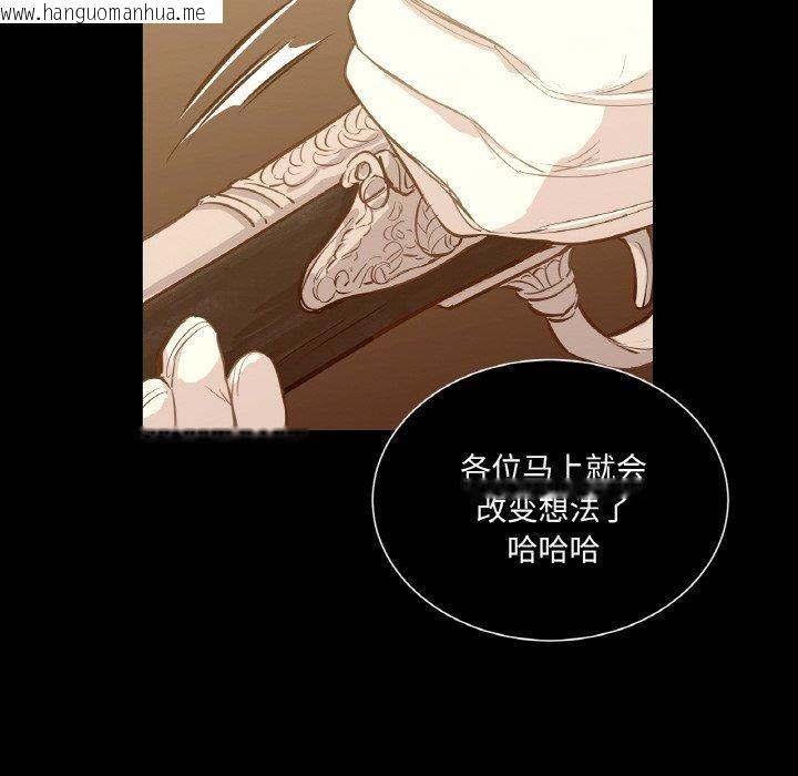 韩国漫画吉赛儿之血韩漫_吉赛儿之血-第5话在线免费阅读-韩国漫画-第13张图片