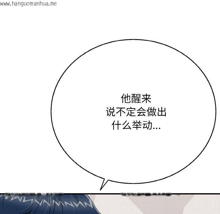 韩国漫画再爱我一次韩漫_再爱我一次-第23话在线免费阅读-韩国漫画-第166张图片