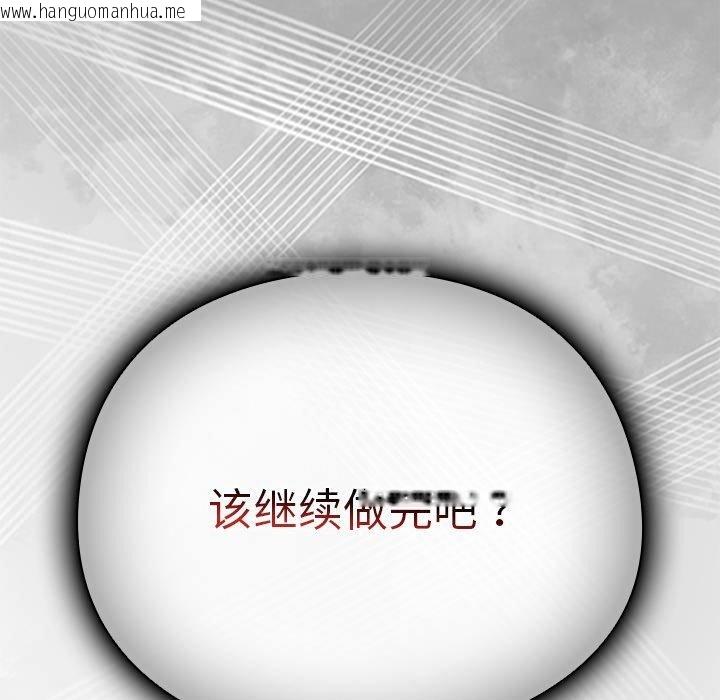 韩国漫画请弄脏我的女朋友韩漫_请弄脏我的女朋友-第6话在线免费阅读-韩国漫画-第178张图片
