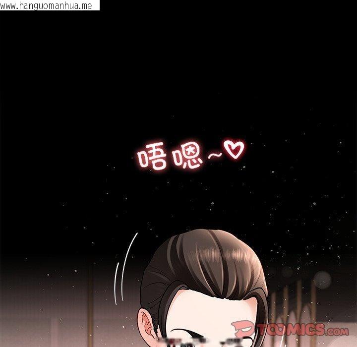韩国漫画后宫之王韩漫_后宫之王-第37话在线免费阅读-韩国漫画-第123张图片