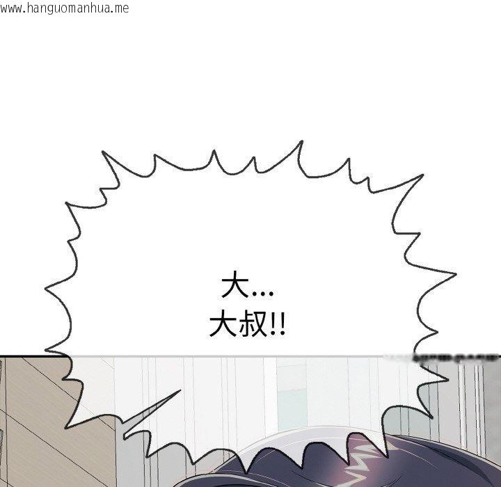韩国漫画再爱我一次韩漫_再爱我一次-第21话在线免费阅读-韩国漫画-第8张图片