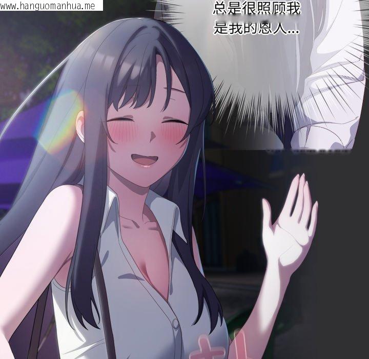 韩国漫画喵来的恋爱韩漫_喵来的恋爱-第21话在线免费阅读-韩国漫画-第23张图片