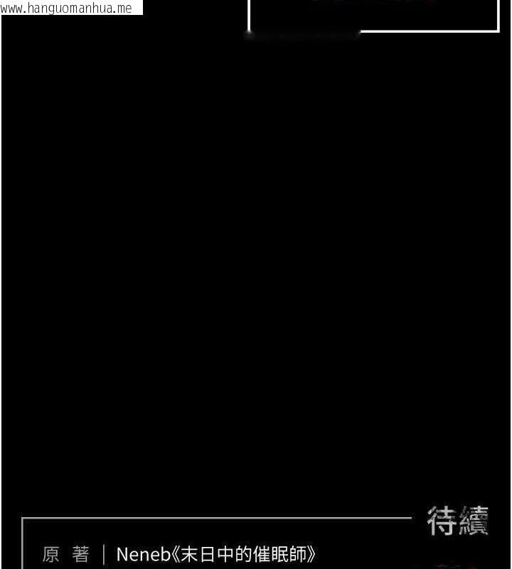 韩国漫画末日雕堡韩漫_末日雕堡-第32话-狂顶蜜桃臀一整天在线免费阅读-韩国漫画-第241张图片