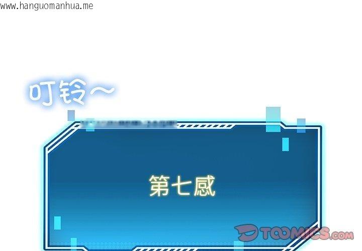 韩国漫画后宫之王韩漫_后宫之王-第37话在线免费阅读-韩国漫画-第3张图片