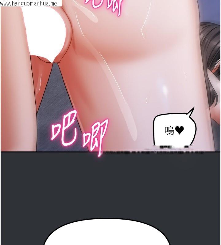 韩国漫画我家的女房客韩漫_我家的女房客-第17话-婊姐妹在线免费阅读-韩国漫画-第62张图片