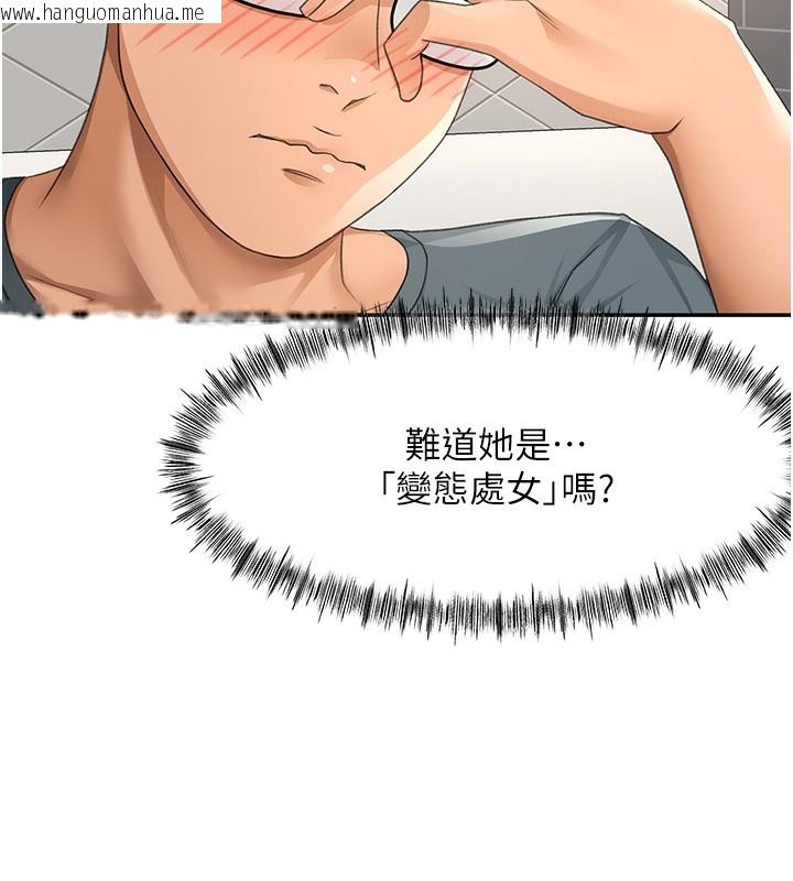 韩国漫画顶加套房的春天韩漫_顶加套房的春天-第23话-有其母必有其女在线免费阅读-韩国漫画-第99张图片
