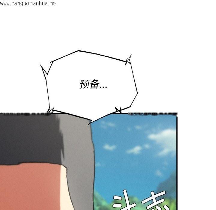 韩国漫画危险同学会韩漫_危险同学会-第70话在线免费阅读-韩国漫画-第175张图片