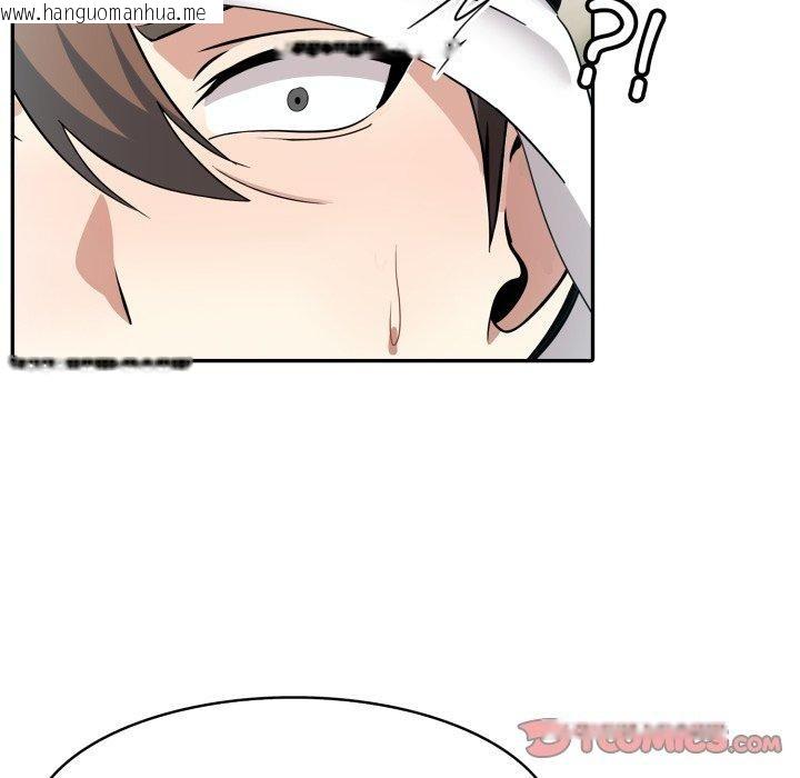 韩国漫画异世界骑士团长韩漫_异世界骑士团长-第23话在线免费阅读-韩国漫画-第21张图片