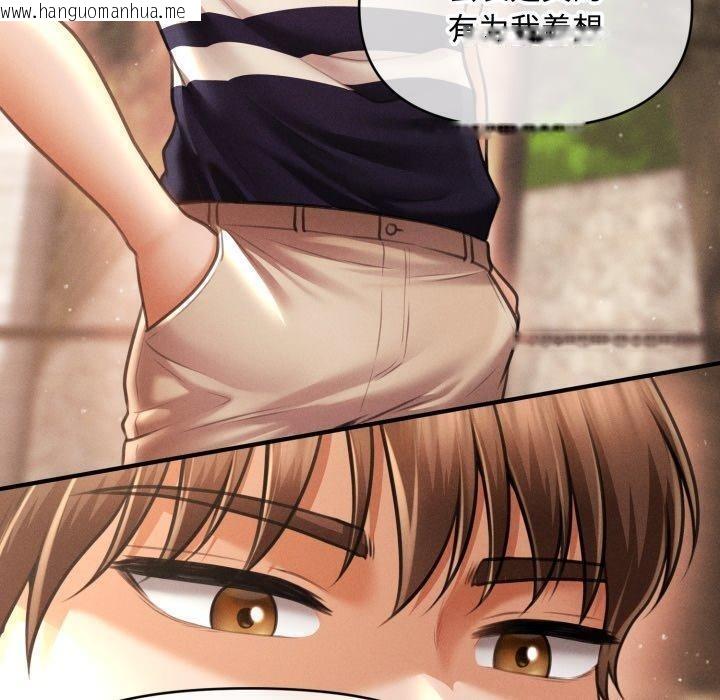 韩国漫画会长家的小儿子韩漫_会长家的小儿子-第19话在线免费阅读-韩国漫画-第110张图片