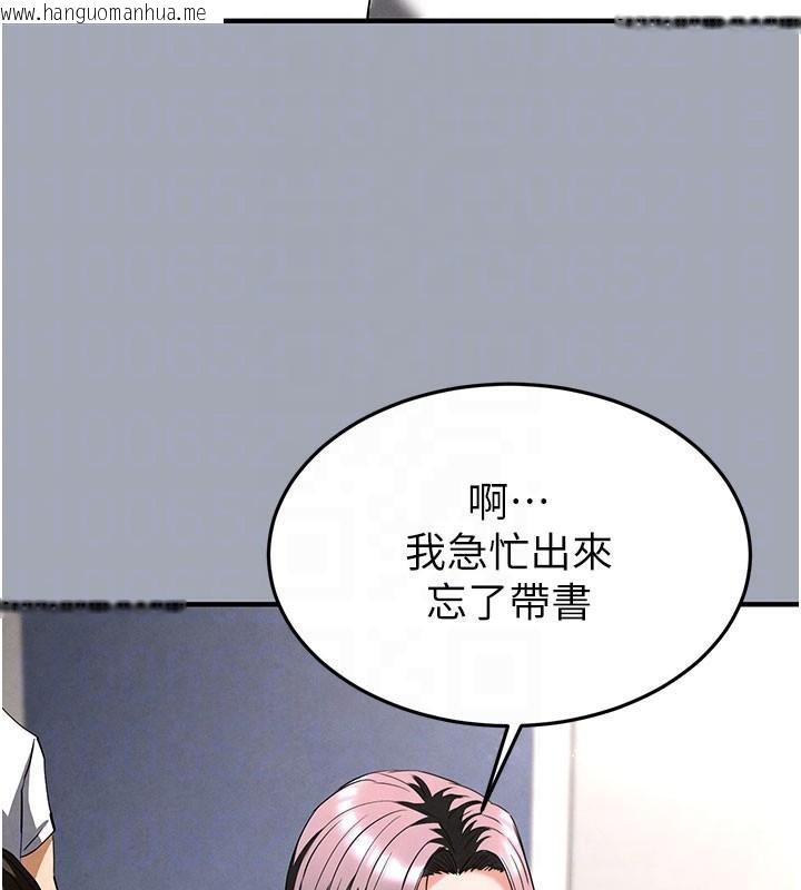 韩国漫画末日雕堡韩漫_末日雕堡-第33话-被强扯丝袜的少女世熙在线免费阅读-韩国漫画-第89张图片