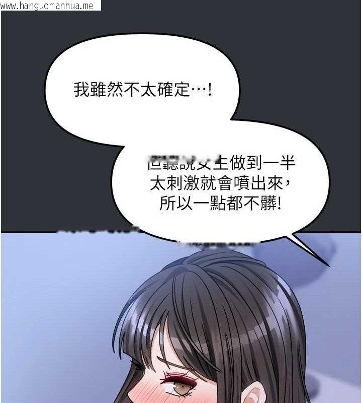 韩国漫画我家的女房客韩漫_我家的女房客-第16话-好想尝遍姐姐的身体在线免费阅读-韩国漫画-第48张图片