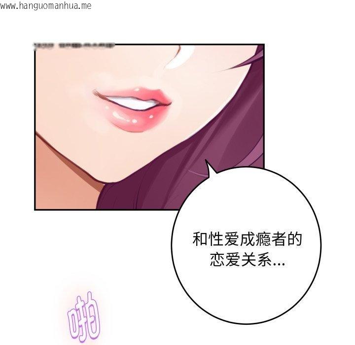 韩国漫画极乐之神韩漫_极乐之神-第47话在线免费阅读-韩国漫画-第153张图片