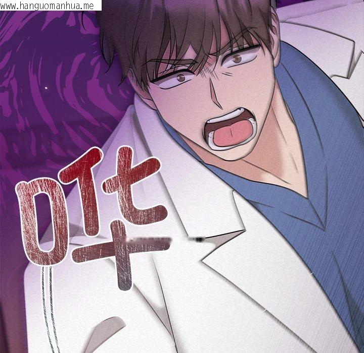 韩国漫画被吞噬的夜韩漫_被吞噬的夜-第37话在线免费阅读-韩国漫画-第202张图片