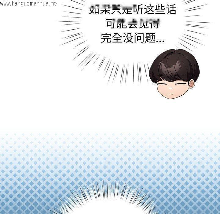 韩国漫画配角的生存任务韩漫_配角的生存任务-第17话在线免费阅读-韩国漫画-第100张图片