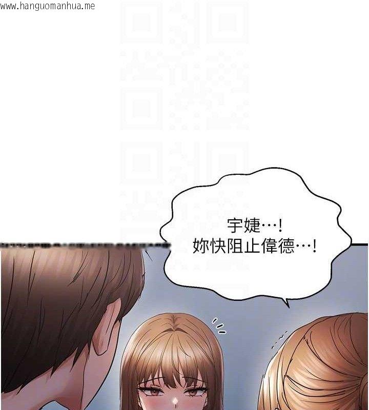 韩国漫画偏偏欲到妳韩漫_偏偏欲到妳-第48话-这么会舔是妳妈教的吗?在线免费阅读-韩国漫画-第19张图片
