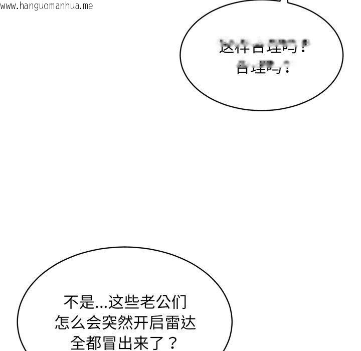 韩国漫画新都市外卖员韩漫_新都市外卖员-第49话在线免费阅读-韩国漫画-第78张图片