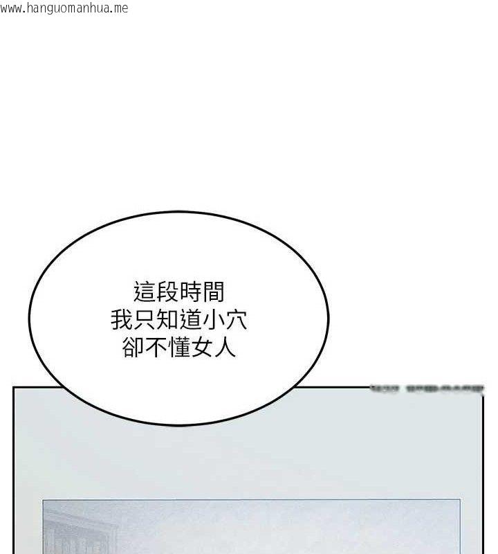 韩国漫画熟女交换计划韩漫_熟女交换计划-第23话-玩具修炼第一章:野外露出在线免费阅读-韩国漫画-第73张图片