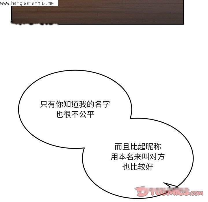 韩国漫画男人止步韩漫_男人止步-第7话在线免费阅读-韩国漫画-第153张图片