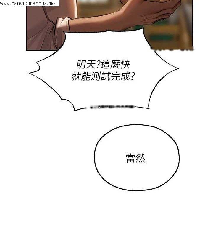 韩国漫画人妻猎人韩漫_人妻猎人-第85话-收编新家门娇羞人妻在线免费阅读-韩国漫画-第159张图片