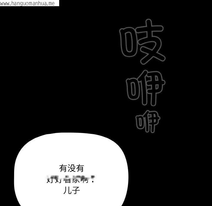 韩国漫画幸福来得太突然韩漫_幸福来得太突然-第28话在线免费阅读-韩国漫画-第51张图片
