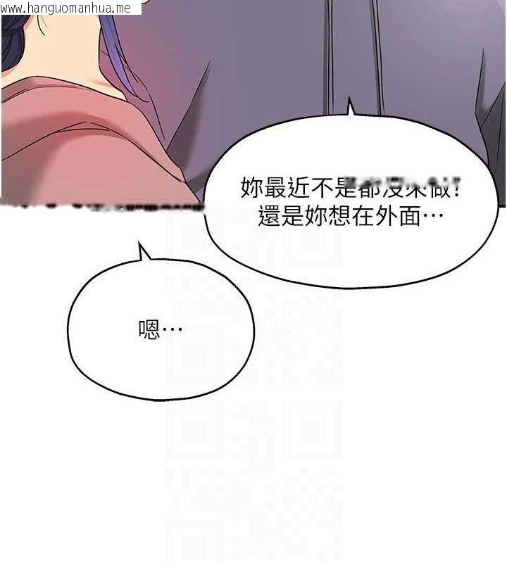 韩国漫画洞洞杂货店韩漫_洞洞杂货店-第129话-在教室被霸王硬上弓在线免费阅读-韩国漫画-第17张图片