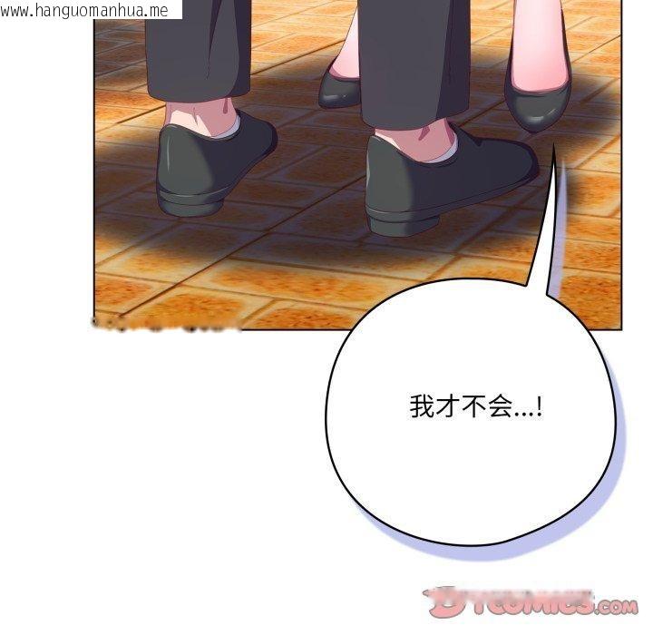 韩国漫画喵来的恋爱韩漫_喵来的恋爱-第22话在线免费阅读-韩国漫画-第124张图片