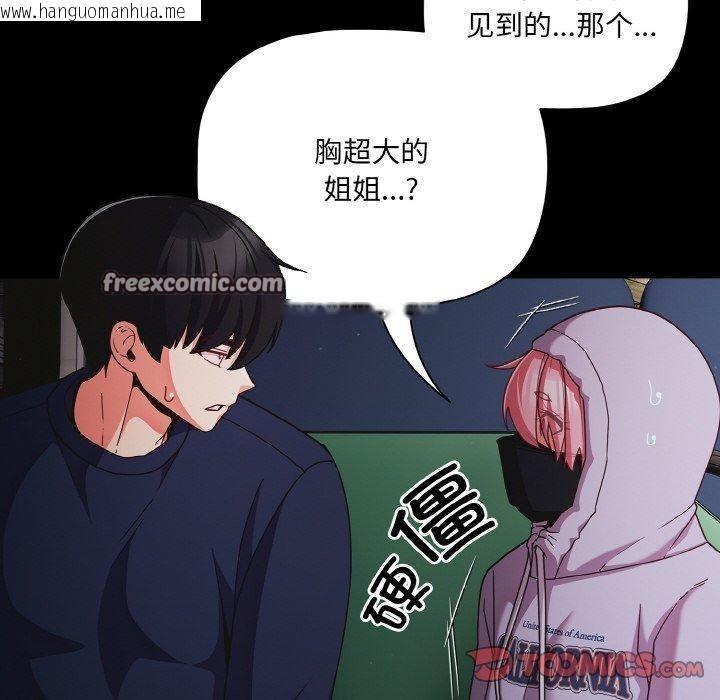 韩国漫画幸福来得太突然韩漫_幸福来得太突然-第25话在线免费阅读-韩国漫画-第84张图片