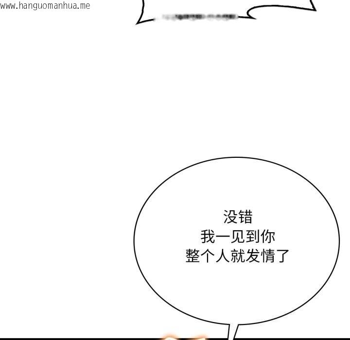 韩国漫画想要拥有她/渴望占有她韩漫_想要拥有她/渴望占有她-第68话在线免费阅读-韩国漫画-第82张图片
