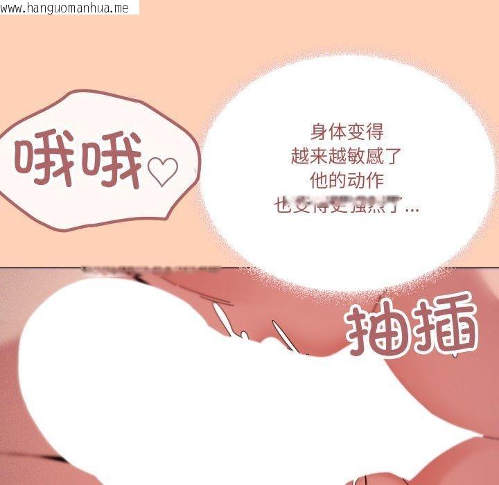 韩国漫画家人之间这样不好吧？韩漫_家人之间这样不好吧？-第47话在线免费阅读-韩国漫画-第99张图片
