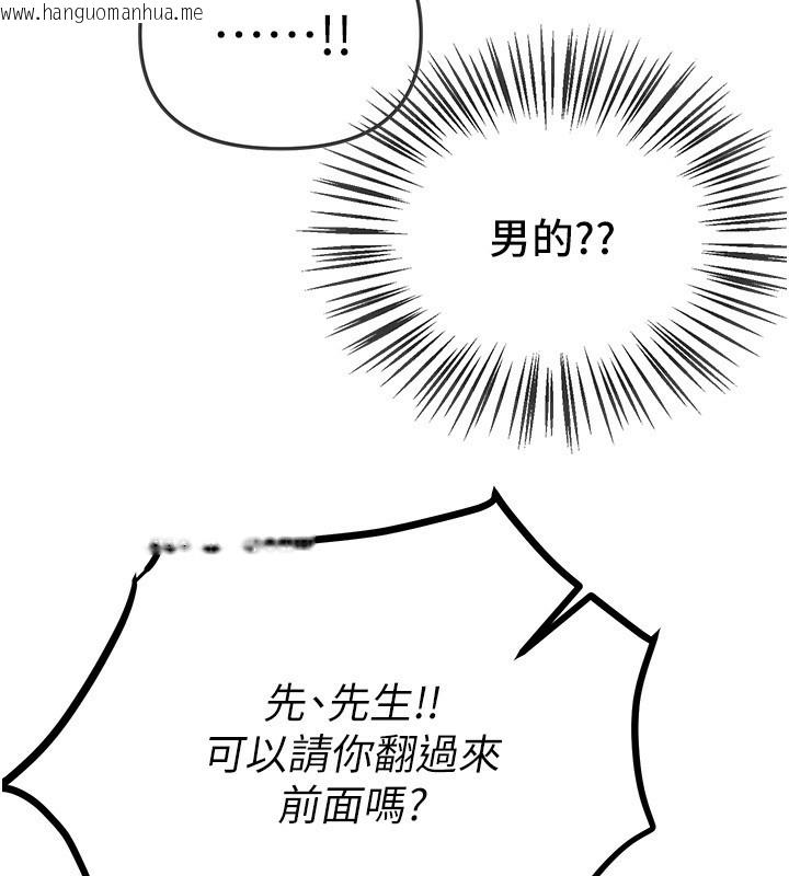 韩国漫画Beautiful-Days韩漫_Beautiful-Days-第38话-动弹不得的小太妹在线免费阅读-韩国漫画-第72张图片