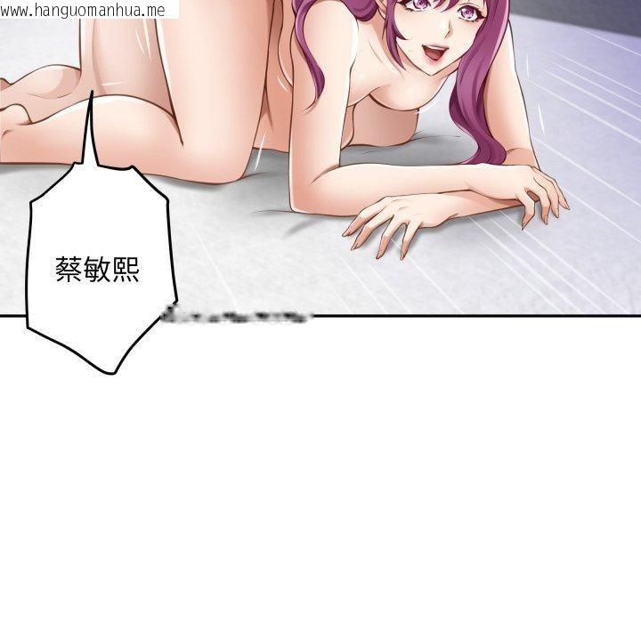 韩国漫画极乐之神韩漫_极乐之神-第47话在线免费阅读-韩国漫画-第145张图片