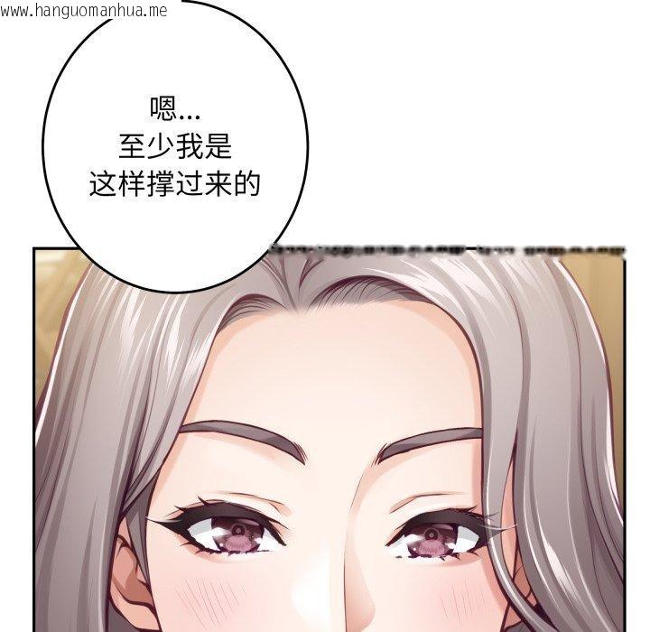 韩国漫画极乐之神韩漫_极乐之神-第45话在线免费阅读-韩国漫画-第13张图片