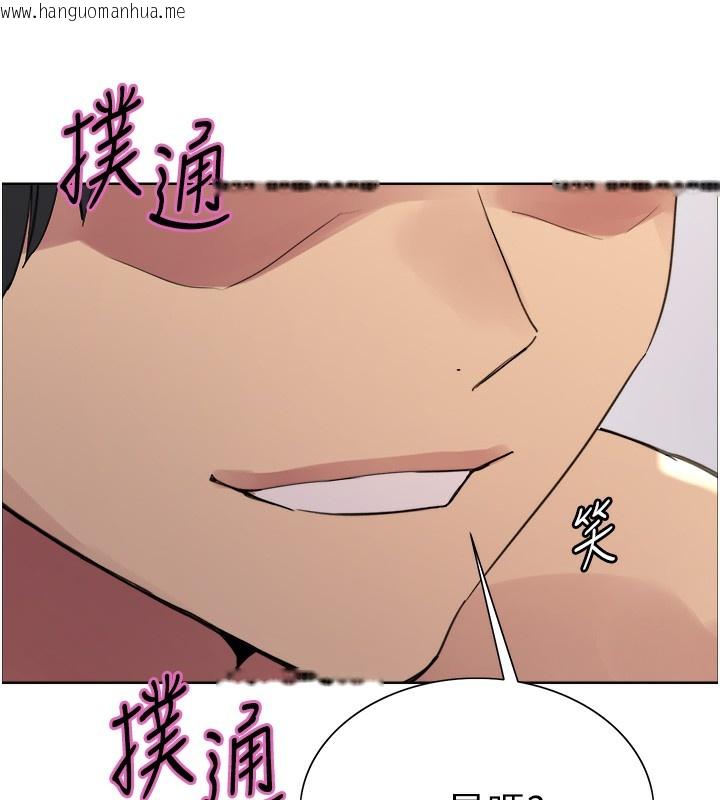 韩国漫画色轮眼韩漫_色轮眼-第2季-第74话-肛肛高潮初体验在线免费阅读-韩国漫画-第6张图片