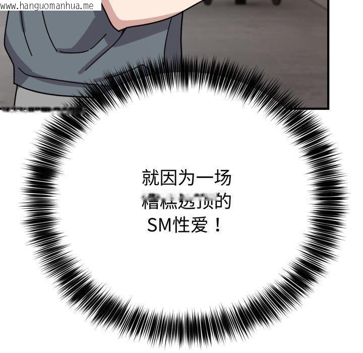 韩国漫画难言之秘韩漫_难言之秘-第5话在线免费阅读-韩国漫画-第71张图片