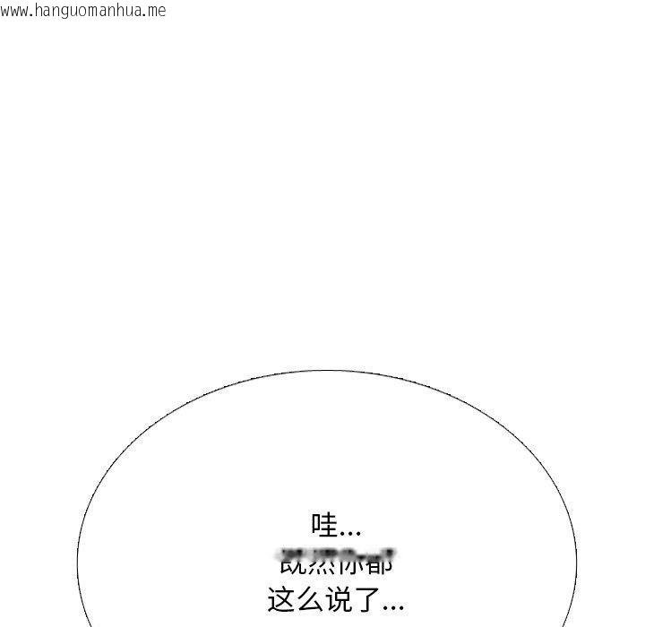韩国漫画同事换换爱韩漫_同事换换爱-第220话在线免费阅读-韩国漫画-第53张图片